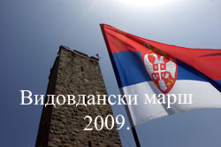 ����������� ���� 2009